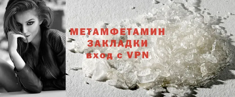 купить закладку  Кисловодск  МЕТАМФЕТАМИН Methamphetamine 